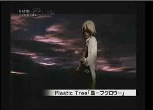 Plastic tree